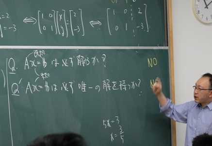 学科・専攻紹介-数学科・数学専攻 | 学習院大学理学部